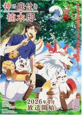 电梯里的邻居 泡面番推荐